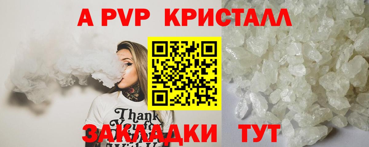 Сокол  APVP кристаллы  A-PVP кристаллы  А ПВП  Вход с VPN 
