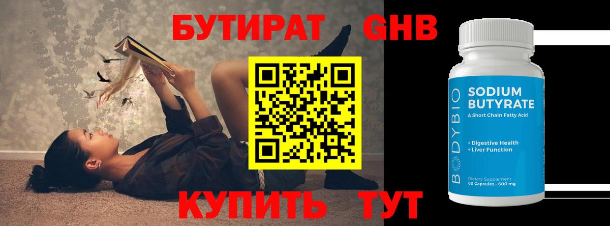 Бутират буратино  Вход с VPN  Бутират  Сокол 