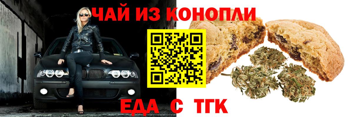 Cannafood конопля  Вход с VPN  Сокол 