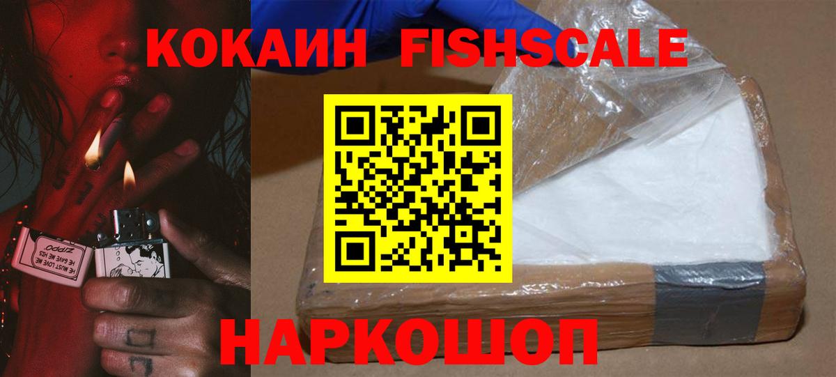 Cocaine Эквадор  наркотики  Cocaine Эквадор  Сокол  Вход с VPN 