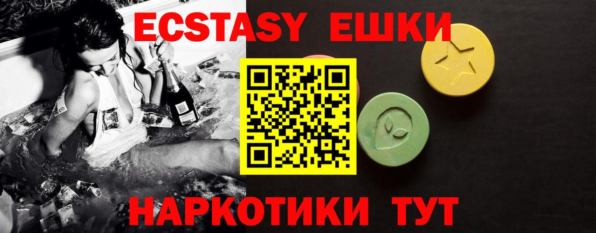 купить закладку  Экстази Cube  это наркотические препараты  Ecstasy  Вход с VPN  Ecstasy таблы  Сокол 