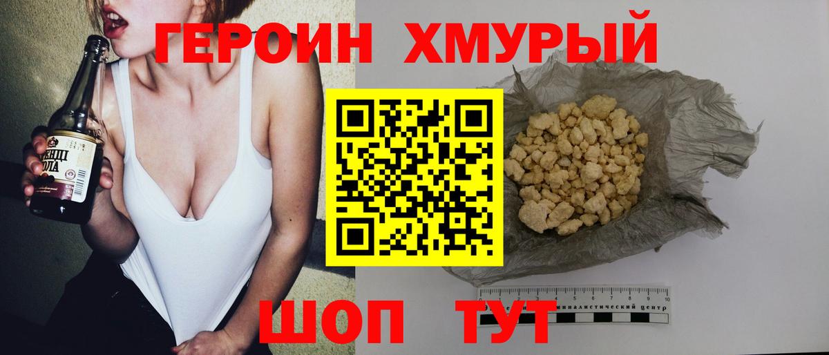 ГЕРОИН афганец Сокол