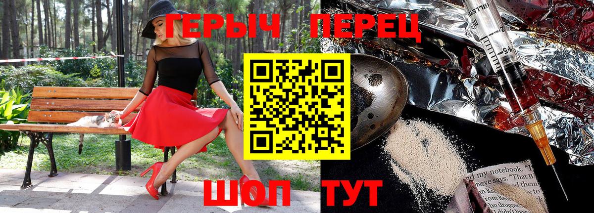 Сокол  ГЕРОИН белый  Вход с VPN 