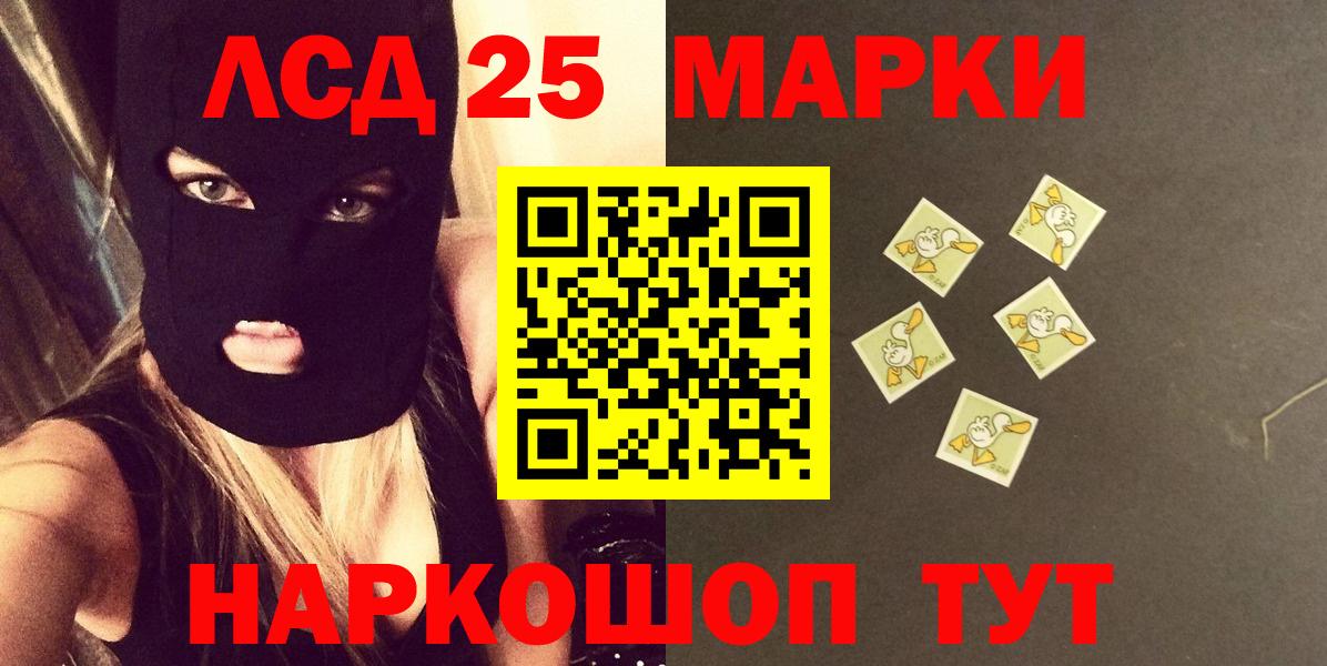 LSD-25 экстази ecstasy Сокол