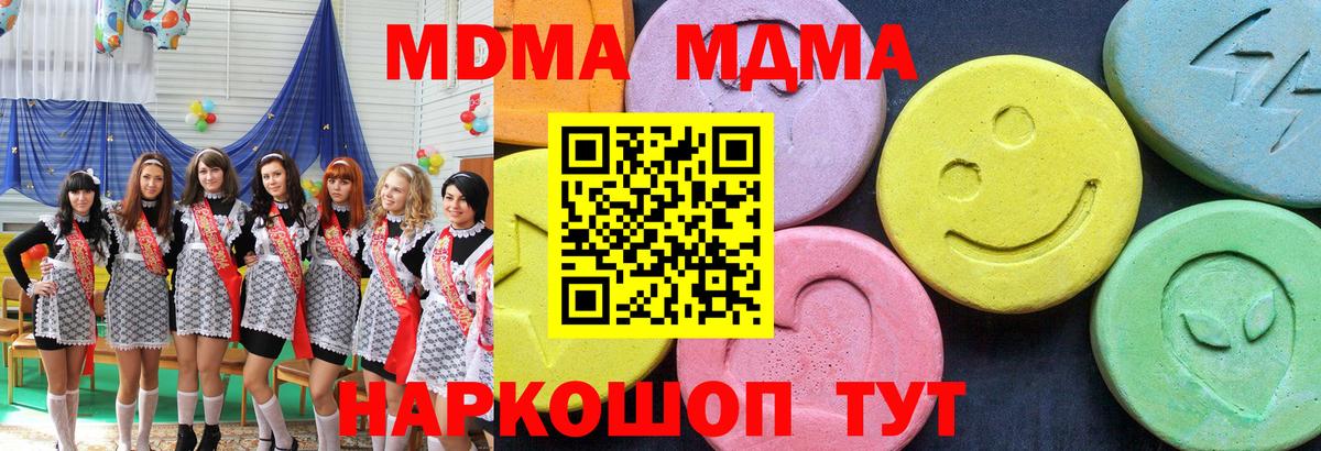 Сокол  МДМА Molly  МДМА VHQ  Вход с VPN 