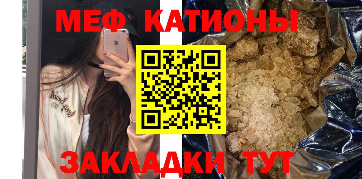 Меф мяу мяу мука Сокол