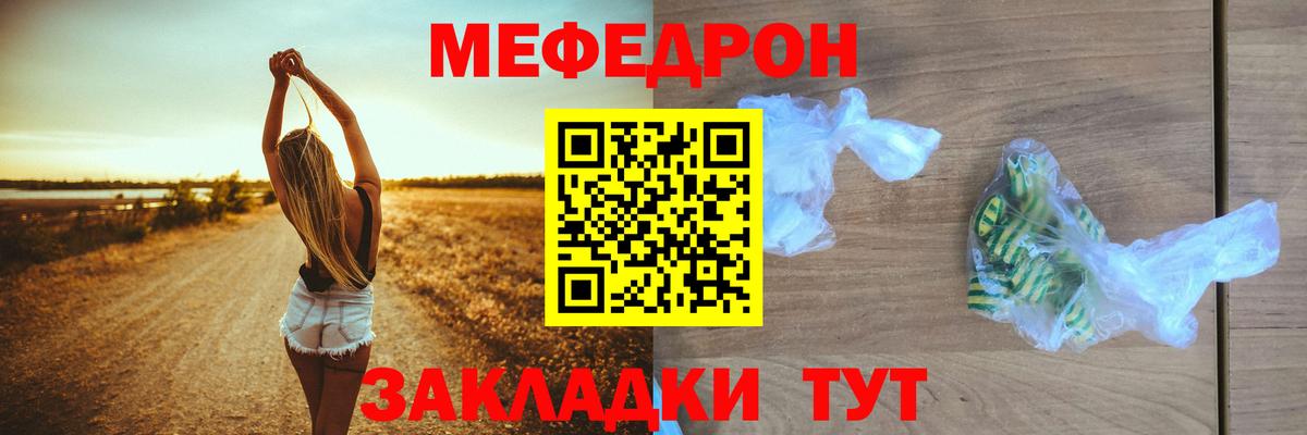 МЯУ-МЯУ мука  дарнет шоп  Сокол  Вход с VPN  МЯУ-МЯУ 