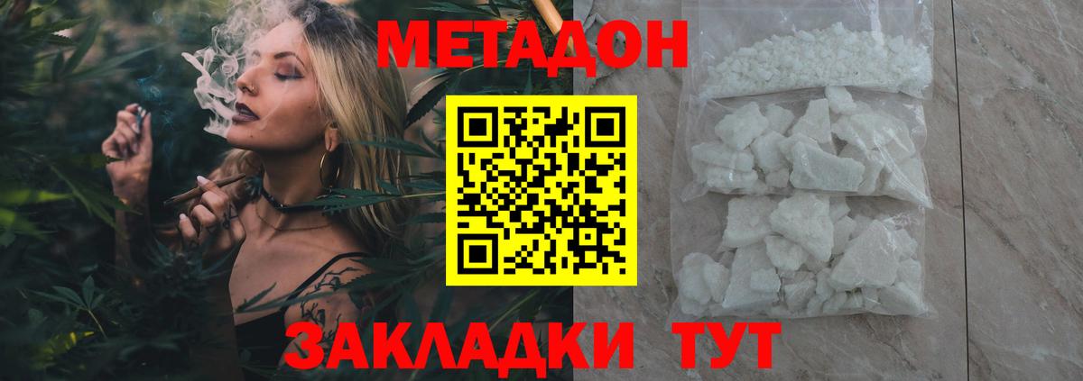 кракен зеркало  Вход с VPN  Сокол  Метадон белоснежный  Метадон белоснежный 