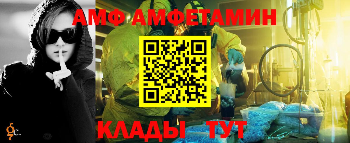 Метамфетамин винт  Метамфетамин винт  Вход с VPN  Сокол 