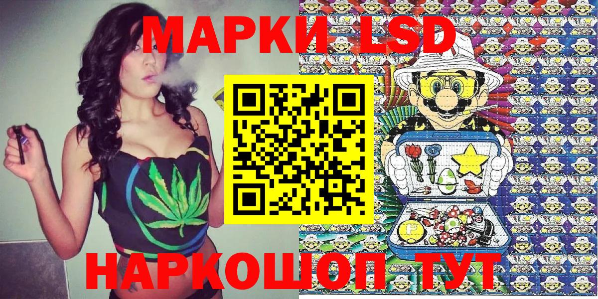 Марки 25I-NBOMe 1,8мг Сокол
