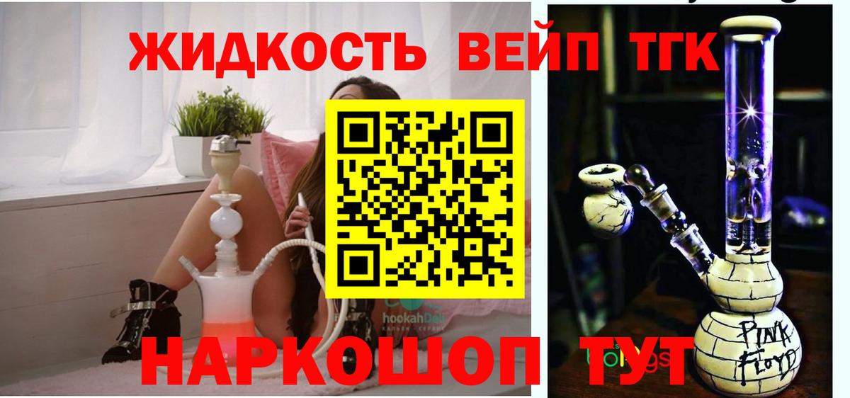 Дистиллят ТГК Wax  ТГК жижа  Сокол  Вход с VPN 